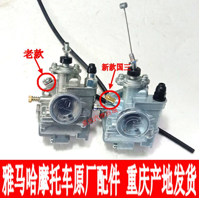 Construction YAMAHA locomotive parts JS110-B-9C-J-9E-9H-X6 JYM110 F8 E8 carburetor