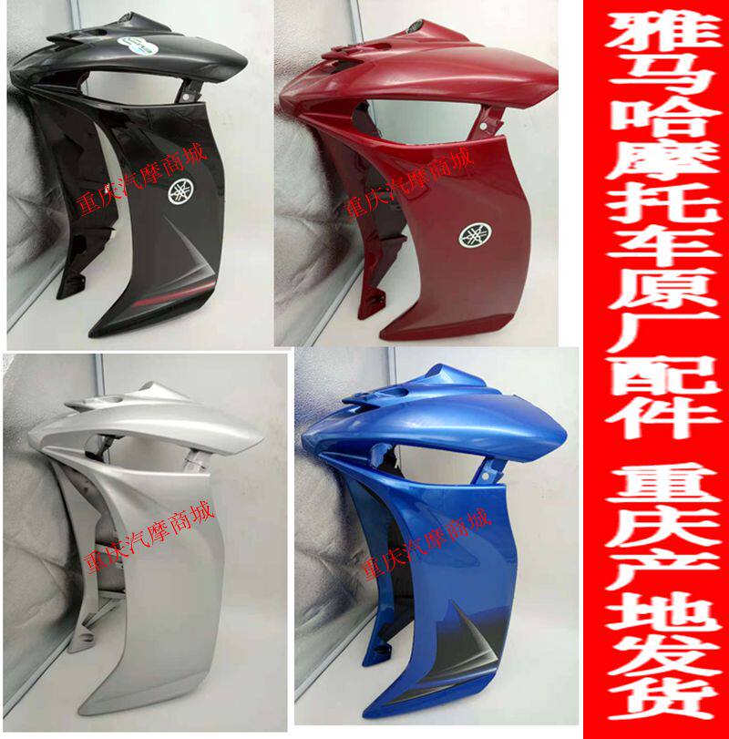 Mountain Leaf Locomotive Accessories JYM110-2 i8 Love Fat housing left and right wind shield front wind front panel