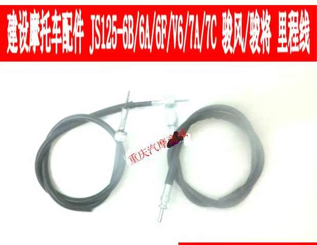 Phụ kiện xe máy xây dựng JS125-6B-6A-6F-V6-7C-7A Junfeng Jun sẽ là dòng mã vạch số dặm đèn xi nhan xe máy