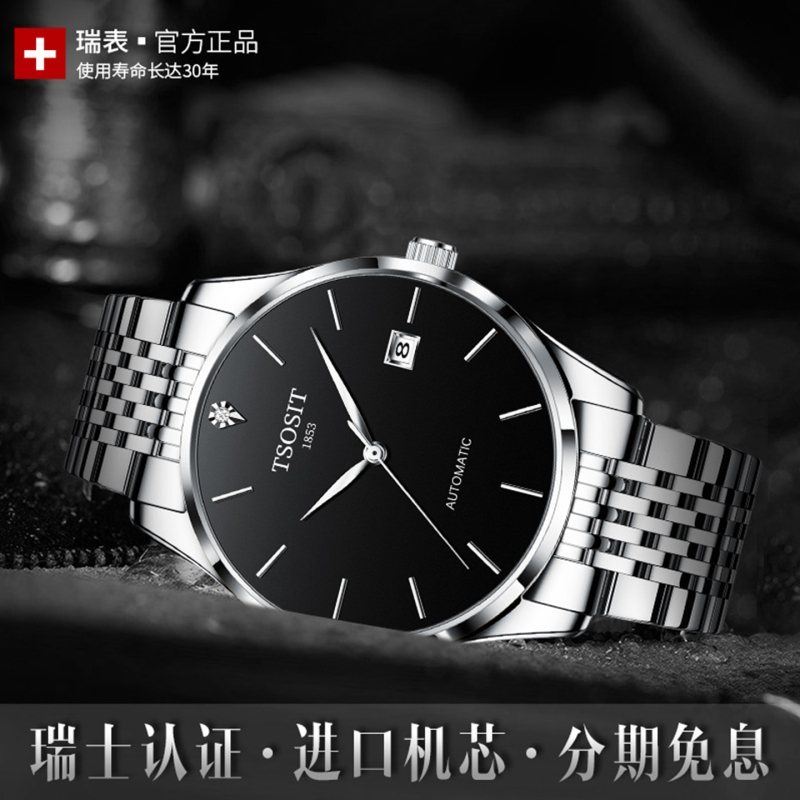 Swiss Genuine Tissot Watch Men's Model 2026 New Model Genuine Leather Automatic Mechanical Watch Waterproof Luminous