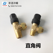 Refrigeration air conditioning unit right angle valve Cold storage refrigeration equipment Copper right angle valve Globe valve Refrigeration accessories Brass