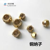 Air conditioning brass nut nut 2 minutes~1 inch standard nut thickened Imperial metric copper pipe nut nut nut
