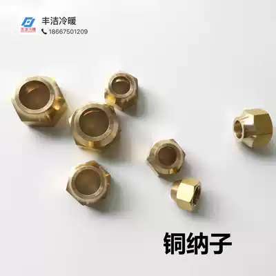 Air-conditioning brass nannel nut 2 min ~ 1 inch standard Nat thick Imperial metric copper tube nannel nut nut