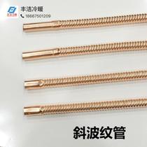 Air conditioning copper bellows Air conditioning accessories Oblique bellows 10~19 bellows Threaded pipe Soft connection pipe