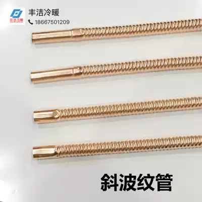 Air conditioning copper Bellows Air conditioning accessories inclined bellows 10~19 bellows threaded tube soft connection tube