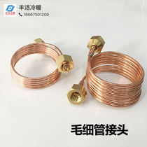 Copper 3mm capillary joint 1 m 1 5 m with natron with thimble Air conditioning refrigerator capillary 2 min natron
