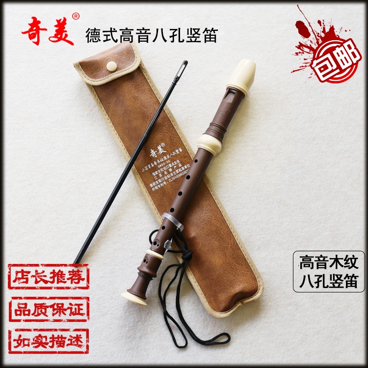 Chimei German high-pitched eight-hole clarinet student school children adult beginner zero-based 8-hole gift