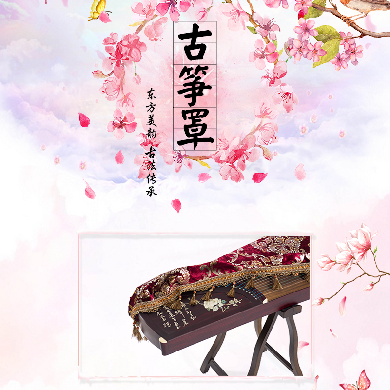 Thick kite cover cover with a blossom kite cover stamping gold embroidery piano cover dust - proof kite cover