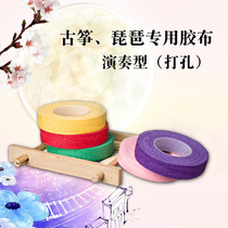 Guzheng Rubberized Fabric Perforated Type Breathable Adhesive Strong Adults Children Guzheng Adhesive Tape Guzheng Fingernails Play