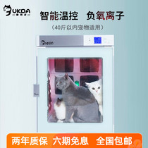 Okoda pet drying box fully automatic cat dryer dog silent hair dryer bathing hair dryer