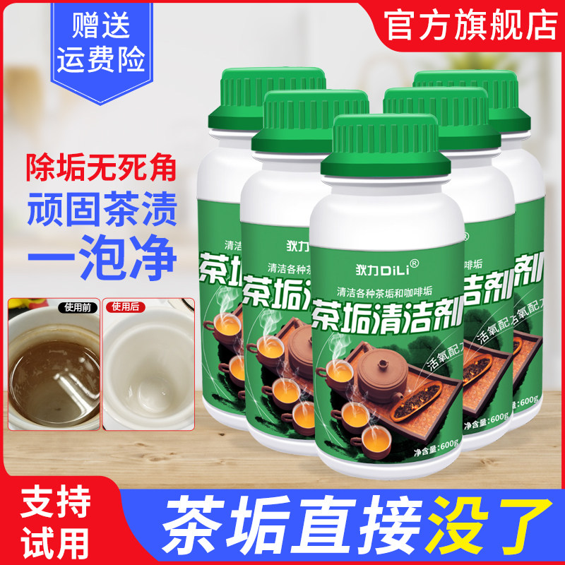 Tea stain cleaner, handy gadget for washing cups, removing tea stains ...