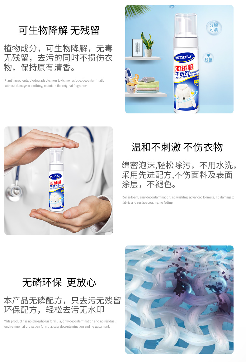 Áo khoác khô chất tẩy rửa miễn phí giặt làm sạch phun quần áo hộ gia đình dùng một lần để vết bẩn quần áo làm sạch quần áo - Dịch vụ giặt ủi 	thuốc tẩy quần áo màu javen	