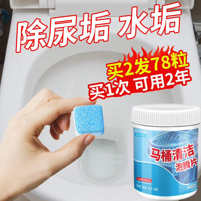 Toilet effervescent tablet bubble pills cleaning power de-yellow stain deodorant artifact deodorant toilet cleaning spirit descaling agent