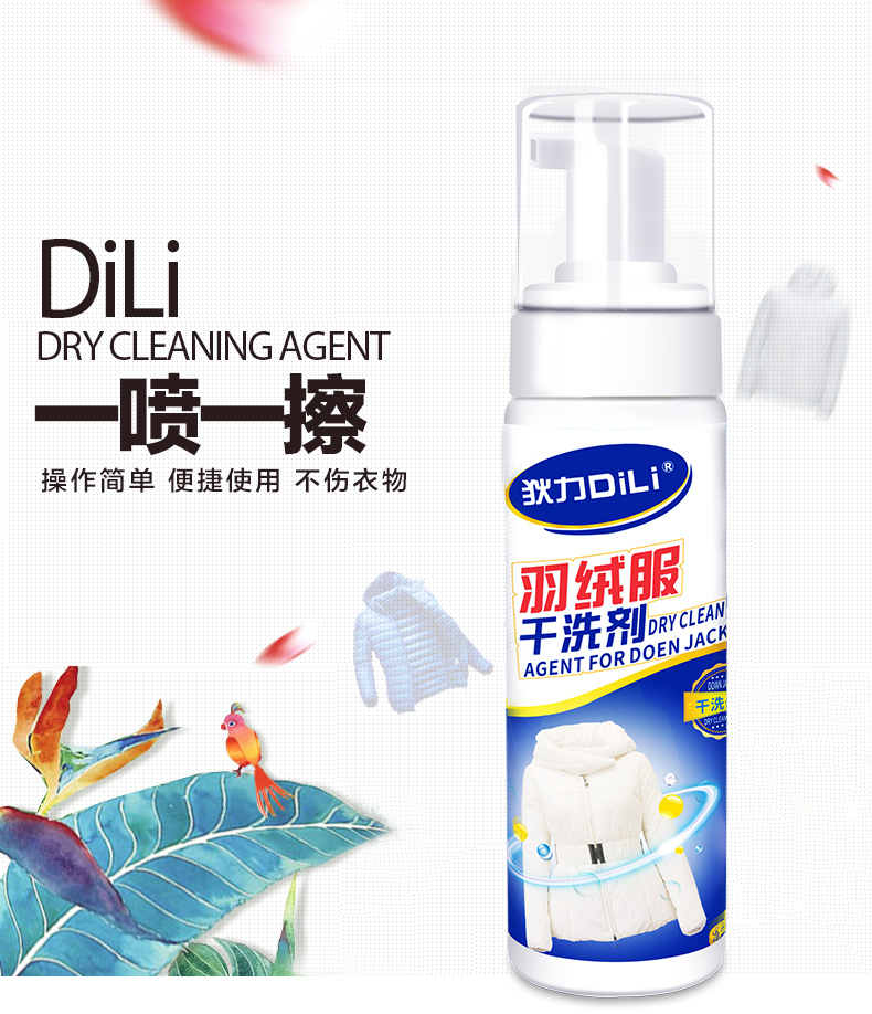 Áo khoác khô chất tẩy rửa miễn phí giặt làm sạch phun quần áo hộ gia đình dùng một lần để vết bẩn quần áo làm sạch quần áo - Dịch vụ giặt ủi 	thuốc tẩy quần áo màu javen	