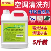 Giặt điều hòa không khí ngoài trời máy làm sạch để khử trùng dầu khử trùng hộ gia đình treo tủ bụi bụi đại lý làm sạch vây - Trang chủ