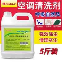 Giặt điều hòa không khí ngoài trời máy làm sạch để khử trùng dầu khử trùng hộ gia đình treo tủ bụi bụi đại lý làm sạch vây - Trang chủ nước tẩy nhà vệ sinh