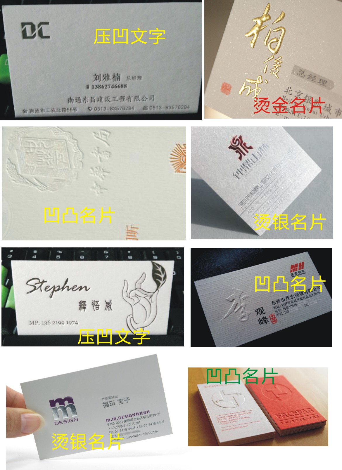 烫金名片/凹凸名片/特种纸名片/压凹名片/水晶字名片/UV名片/-阿里巴巴