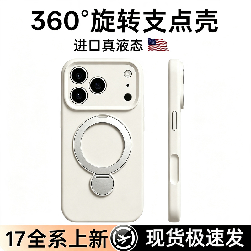 Suitable for Apple 17Promax Mobile Phone Case, New Iphone16 Liquid Silicone Magnetic Stand Protective Cover, 15Pro High-End Style for Men and Women, 14 Ultra-Thin Anti-Fall, 13Pm Full Lens Protection, 17 Case