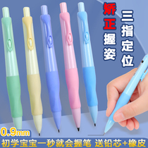 天卓学生练字笔正姿活动铅笔海豚矫正握姿自动铅笔0.9 2.0m书写笔