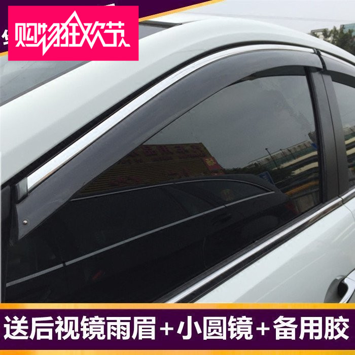 Huatai B11 Santa Fe Terraka Road Sheng E70 Baolig rainy weather cover car rain shield rain rain shield modification