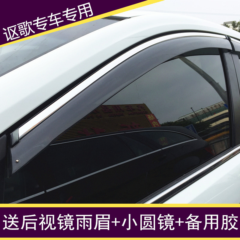 Acura CDX RDX MDX TL special rain and rain cover rain shield window rain eyebrow rain rain strip modification