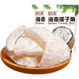 Hainan Speciote Coconut Coconut Кокосовое мясо кусочки кокосовые таблетки Shao сахар кокосовой кокосовый кокосовый кокосовый сомелона закуски Sat.