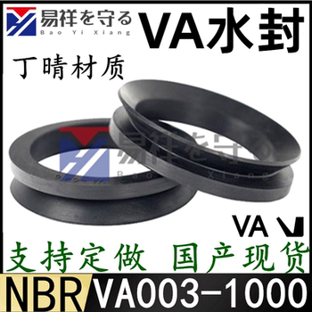 Va water sealed nitrile va-003/4/5/6/7/8/10/12/13/14/16/18/20/22