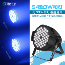 54 3W pals full color led dyed lights wedding performance bar colorful spotlights stage lights stage light equipment complete set