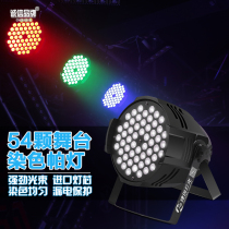 Pia lantern full color 54 3W dyeing lamp wedding cob face light bar led performance stage light equipment complete set