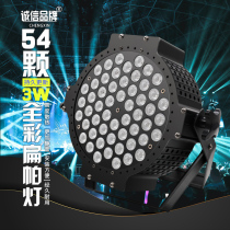 Stage Light Flat Parlamp 54 3W Stage Car Wedding Performance Led Spotlight Full-color three-in-one Dyeing Lamp