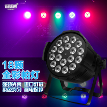 Stage Lights 18 10W Plights full color Four-in-one Dyeing Light Bar Wedding high power Led Spotlight