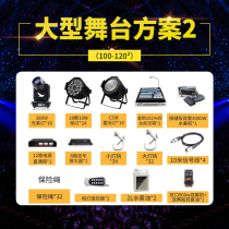 Stage Programme Beam Lamp Pai Light Pastel Lights Small Medium Large Bar Wedding Dance Stage Light Equipment Full Set