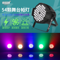 Full color par light 54 3W bar wedding three-in-one colorful dyeing led surface light engineering stage lighting