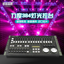 Strength 384 light control desk DMX512 controller stage performance bar ecstasy light beam light dimming table