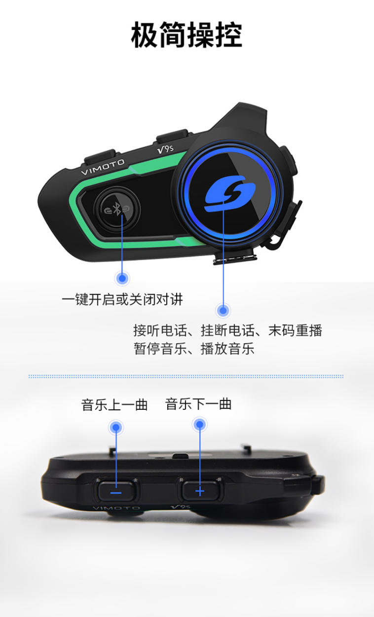 Тюнинг мотоцикла 维迈通v8sv9s机车头盔蓝牙耳机防水尘前后座对讲无线多人摩旅骑行 Pass