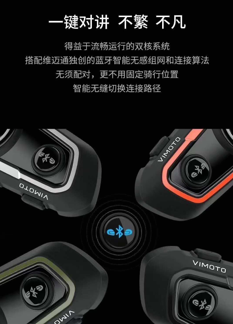 Тюнинг мотоцикла 维迈通v8sv9s机车头盔蓝牙耳机防水尘前后座对讲无线多人摩旅骑行 Pass