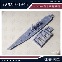 Ji Rui Model 1 2000 World War II Giant Ship Series 3D Printing Yamato Richelieu Avant-Garde