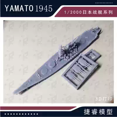 Ji Rui Model 1 2000 World War II Giant Ship Series 3D Printing Yamato Richelieu Avant-Garde