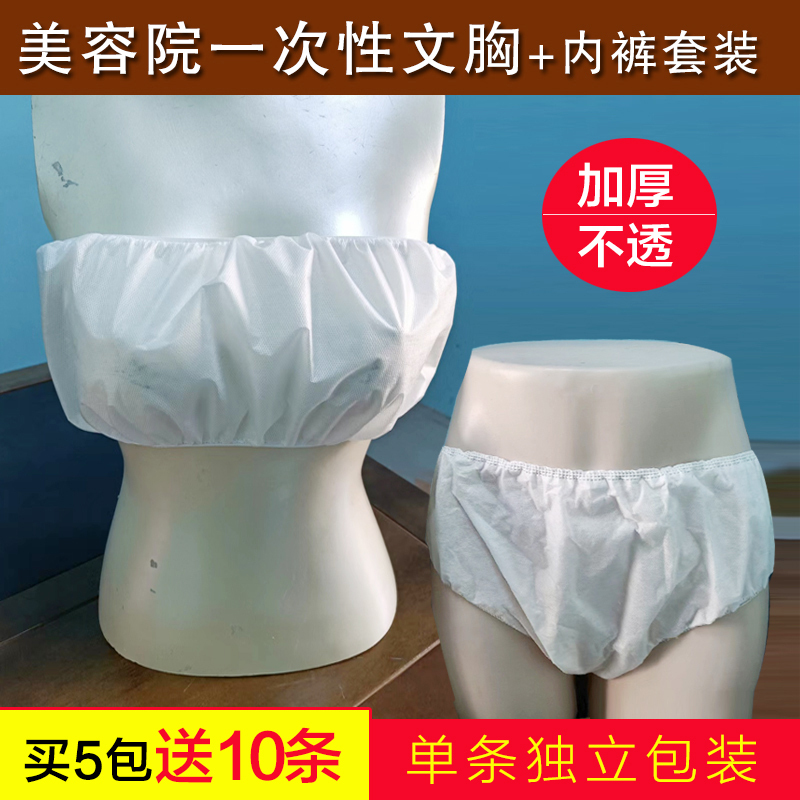 Disposable Underwear Set, Bra, Women's Beauty Salon Sauna Steaming Special Product, Thong, Disposable Bra