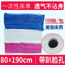 Beauty bed Disposable bed sheet paper Beauty salon special massage bed sheet with hole breathable section open hole non-woven pad sheet