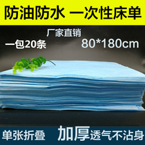 Disposable bed sheets 80x180 thickened oil-proof waterproof beauty salon supplies Non-woven blue bed sheets paper hotel dirt