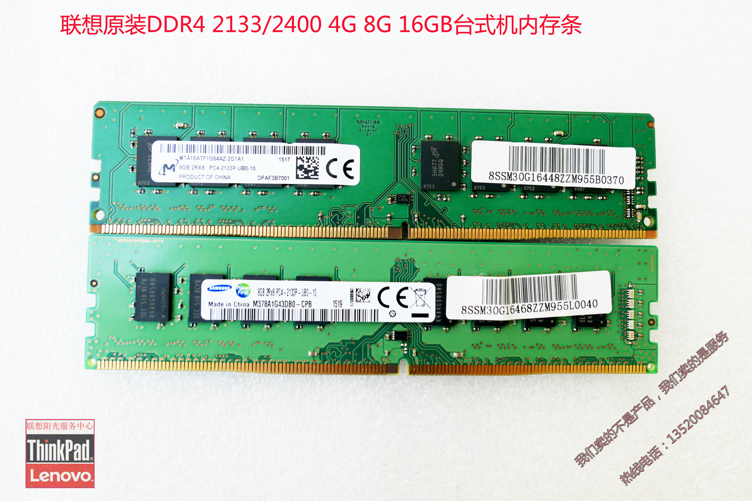 Lenovo M620M415 M4650 DDR4 2133 2400 4G 8G 16GB desktop memory bar