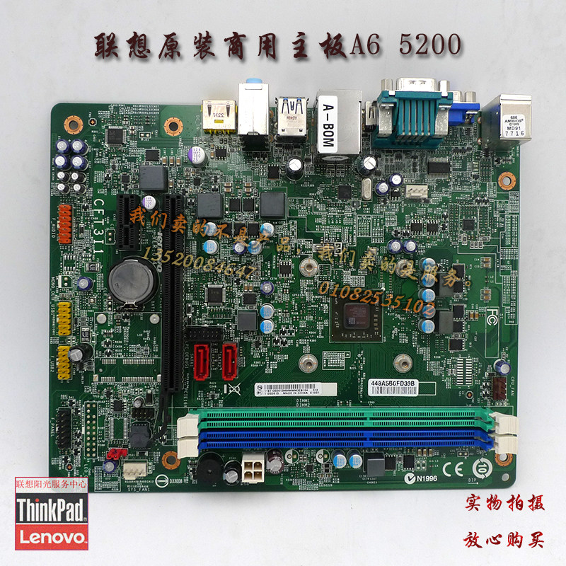 Lenovo H515 H515 S515 H425 H425 AMD A8 6410 CFT3I1 D315 motherboard