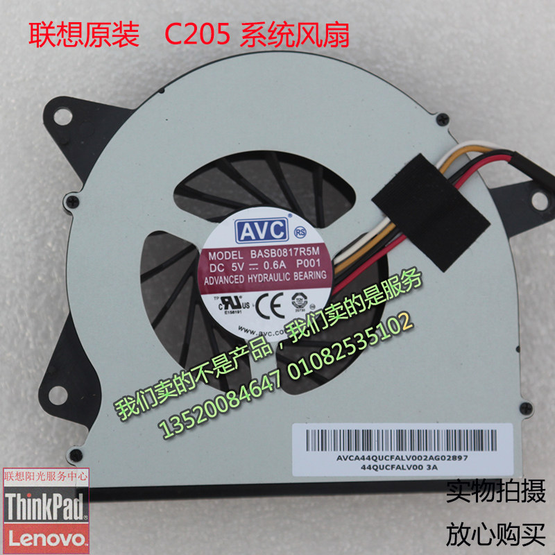 Lenovo original new C205 C225 C325 C21R3 C21TR all-in-one machine system fan