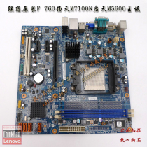 Lenovos motherboard enlightening M560E M6900 M5688 M5688 M5790N M5790N T5900V RS780Q-LM
