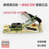 Lenovo all-in-one machine C200 inverter high voltage board inverter new original