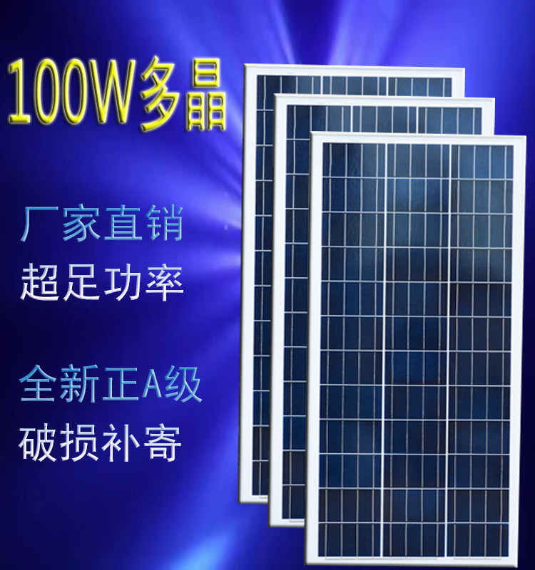 Manufacturers 18V100W200W300W polycrystalline single crystal solar photovoltaic panel rechargeable 12V battery