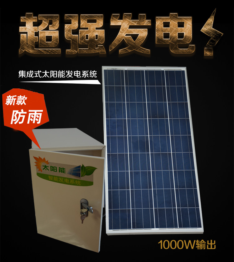 Recommended new outdoor beekeeping fully enclosed solar photovoltaic generator system whole set 1000W