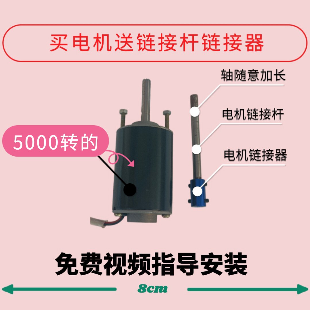 Cotton candy DC motor 12 V 24 V Flower style cartoon wire drawing integrated motor