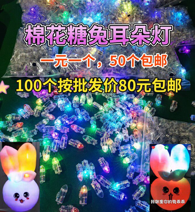 Cotton Candy Rabbit Ears Flash Lamp Shelf